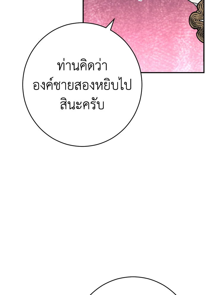 Marriage of Convenience 29 071